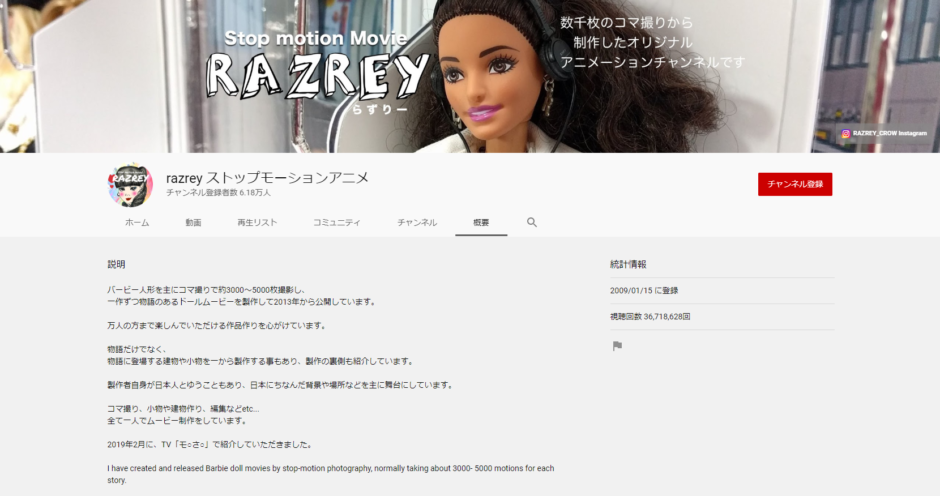 Youtube リアルに動くバービー人形 Razrey Crowのストップモーションアニメで永遠の少女達よ熱狂しよう
